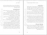 دانلود کتاب مدیریت زمان بنفشه عطر سائی 108 صفحه PDF 📘-1
