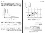 دانلود کتاب مدیریت عمومی مهدی الوانی 478 صفحه PDF 📘-1