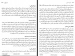 دانلود کتاب مدیریت عمومی مهدی الوانی 478 صفحه PDF 📘-1