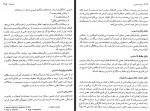 دانلود کتاب مدیریت عمومی مهدی الوانی 478 صفحه PDF 📘-1