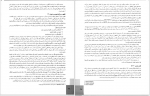 دانلود کتاب مرجع کامل جاوا هربرت شیلد الناز قاسمی 358 صفحه 358 PDF 📘-1