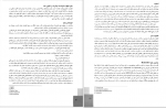 دانلود کتاب مرجع کامل جاوا هربرت شیلد الناز قاسمی 358 صفحه 358 PDF 📘-1