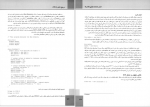 دانلود کتاب مرجع کامل جاوا هربرت شیلد الناز قاسمی 358 صفحه 358 PDF 📘-1