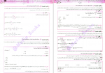 دانلود کتاب مسائل شیمی کنکور نشر الگو 420 صفحه PDF 📘-1