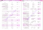دانلود کتاب مسائل شیمی کنکور نشر الگو 420 صفحه PDF 📘-1