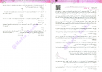 دانلود کتاب مسائل شیمی کنکور نشر الگو 420 صفحه PDF 📘-1