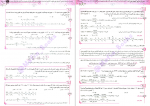 دانلود کتاب مسائل شیمی کنکور نشر الگو 420 صفحه PDF 📘-1