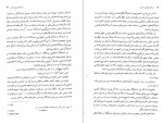 دانلود کتاب مسائل کلیدی فلسفه جولیان باجینی 251 صفحه PDF 📘-1