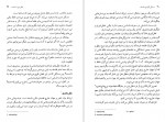 دانلود کتاب مسائل کلیدی فلسفه جولیان باجینی 251 صفحه PDF 📘-1