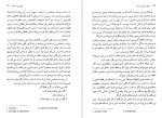 دانلود کتاب مسائل کلیدی فلسفه جولیان باجینی 251 صفحه PDF 📘-1