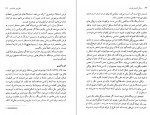 دانلود کتاب مسائل کلیدی فلسفه جولیان باجینی 251 صفحه PDF 📘-1