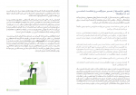 دانلود کتاب معامله گر کامل مارک داگلاس 443 صفحه PDF 📘-1