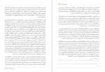 دانلود کتاب معامله گر کامل مارک داگلاس 443 صفحه PDF 📘-1