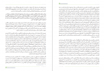 دانلود کتاب معامله گر کامل مارک داگلاس 443 صفحه PDF 📘-1