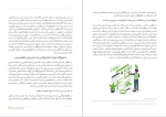 دانلود کتاب معامله گر کامل مارک داگلاس 443 صفحه PDF 📘-1
