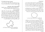 دانلود کتاب معجزه ذهن تونی باز 185 صفحه PDF 📘-1