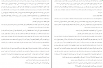 دانلود کتاب معراج السعاده احمد نراقی 796 صفحه PDF 📘-1