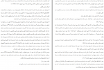 دانلود کتاب معراج السعاده احمد نراقی 796 صفحه PDF 📘-1
