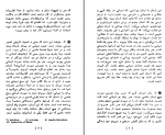 دانلود کتاب معنی هنر هربرت رید 316 صفحه PDF 📘-1