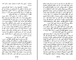 دانلود کتاب معنی هنر هربرت رید 316 صفحه PDF 📘-1