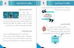 دانلود کتاب مغازه 24 ساعته من احمد پوررستمی 34 صفحه PDF 📘-1