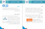 دانلود کتاب مغازه 24 ساعته من احمد پوررستمی 34 صفحه PDF 📘-1
