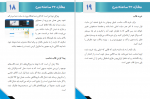 دانلود کتاب مغازه 24 ساعته من احمد پوررستمی 34 صفحه PDF 📘-1