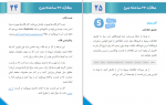 دانلود کتاب مغازه 24 ساعته من احمد پوررستمی 34 صفحه PDF 📘-1