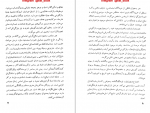 دانلود کتاب مفاهیم هنر محمد تقی برومند 102 صفحه PDF 📘-1