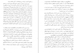 دانلود کتاب مفاهیم هنر محمد تقی برومند 102 صفحه PDF 📘-1