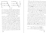 دانلود کتاب مفاهیم هنر محمد تقی برومند 102 صفحه PDF 📘-1
