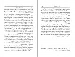 دانلود کتاب مقدمات زبانشناسی مهری باقری 377 صفحه PDF 📘-1