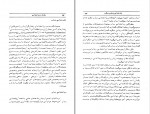دانلود کتاب مقدمات زبانشناسی مهری باقری 377 صفحه PDF 📘-1