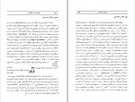 دانلود کتاب مقدمات زبانشناسی مهری باقری 377 صفحه PDF 📘-1