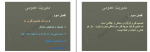دانلود کتاب مقدمات مدریت آموزشی علی علاقه بند 186 صفحه PDF 📘-1