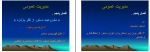 دانلود کتاب مقدمات مدریت آموزشی علی علاقه بند 186 صفحه PDF 📘-1