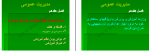 دانلود کتاب مقدمات مدریت آموزشی علی علاقه بند 186 صفحه PDF 📘-1