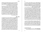 دانلود کتاب مقدمه بر تئاتر اورلی هولتن 292 صفحه PDF 📘-1