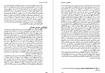 دانلود کتاب مقدمه بر تئاتر اورلی هولتن 292 صفحه PDF 📘-1