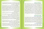 دانلود کتاب مهارتهای فرزند پروری فاطمه زارع 66 صفحه PDF 📘-1