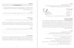 دانلود کتاب مهارت های فرزند پروری زهرا شهریور 48 صفحه PDF 📘-1
