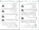 دانلود کتاب موج آزمون ادبیات اختصاصی انسانی علیرضا عبدالمحمد 512 صفحه PDF 📘-1