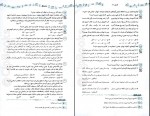 دانلود کتاب موج آزمون ادبیات اختصاصی انسانی علیرضا عبدالمحمد 512 صفحه PDF 📘-1
