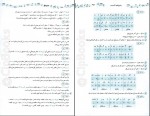 دانلود کتاب موج آزمون ادبیات اختصاصی انسانی علیرضا عبدالمحمد 512 صفحه PDF 📘-1