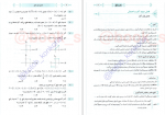 دانلود کتاب موج آزمون ریاضی انسانی مهران موحدی 294 صفحه PDF 📘-1