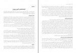 دانلود کتاب مکاتب فلسفی آرا تربیتی محمد پاک سرشت 95 صفحه PDF 📘-1