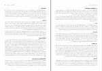 دانلود کتاب مکاتب فلسفی آرا تربیتی محمد پاک سرشت 95 صفحه PDF 📘-1