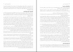 دانلود کتاب مکاتب فلسفی آرا تربیتی محمد پاک سرشت 95 صفحه PDF 📘-1