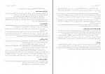 دانلود کتاب مکاتب فلسفی آرا تربیتی محمد پاک سرشت 95 صفحه PDF 📘-1
