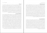دانلود کتاب مکاتب فلسفی آرا تربیتی محمد پاک سرشت 95 صفحه PDF 📘-1